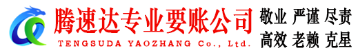 连山清债公司
