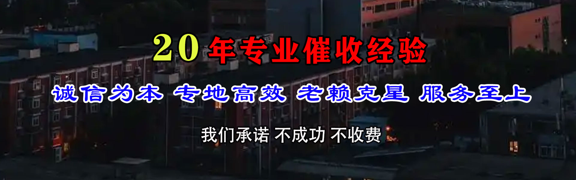 连山收债公司